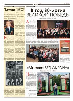 стр. 2 стр. 2