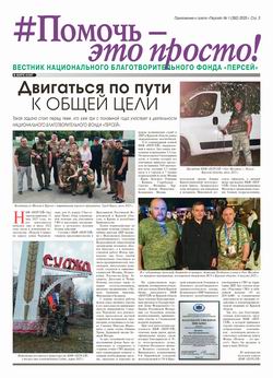 стр. 3 стр. 3