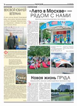 стр. 2