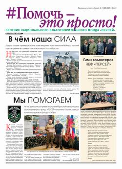 стр. 3